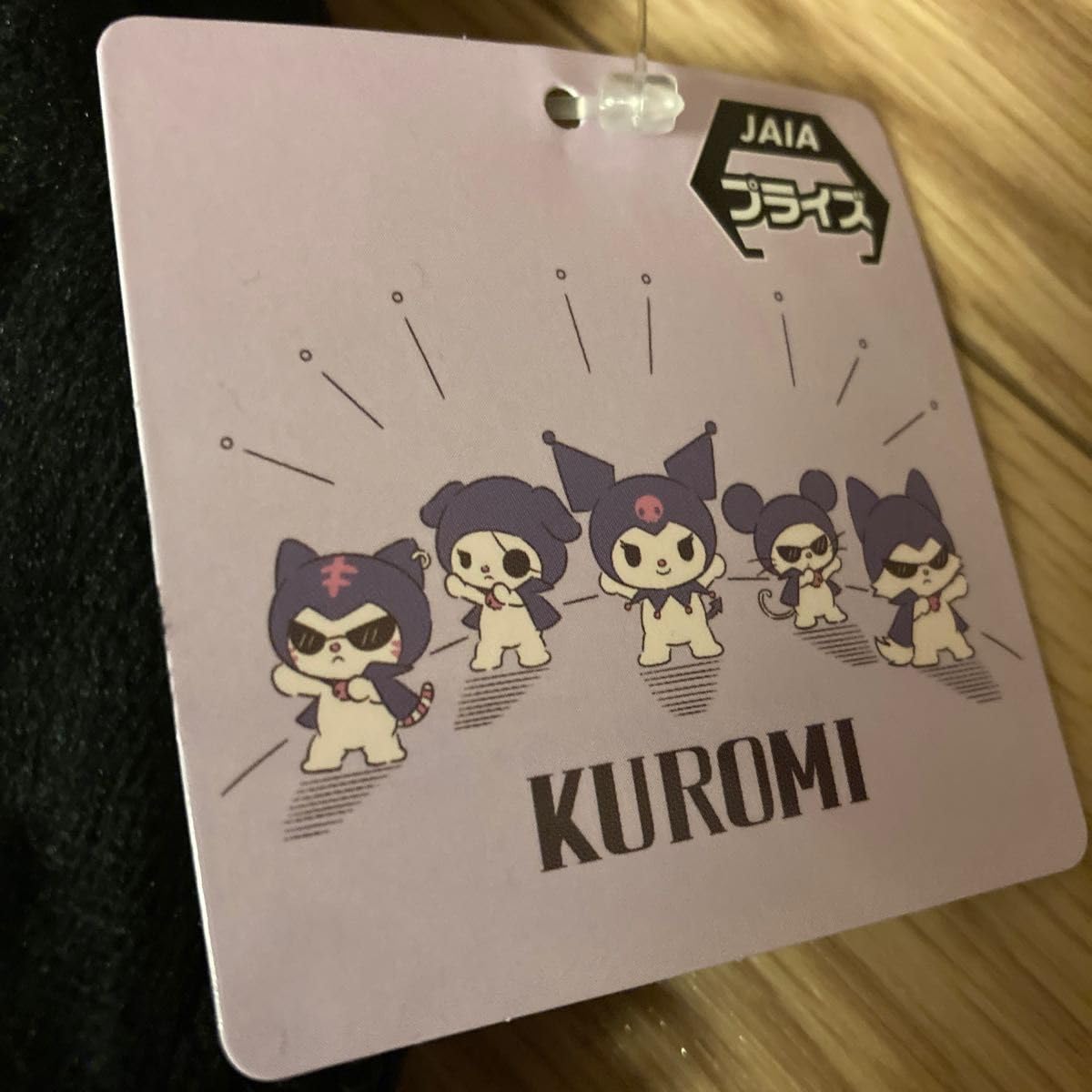 Amazon.co.jp: クロミ ダイカット ふわふわ トートバッグ 品 : おもちゃ